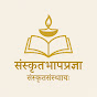 Sanskrit Bhasha Prangya  logo