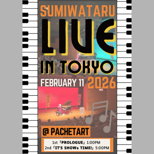 歌沢 見台 EIKICHI YAZAWA CONCERT TOUR