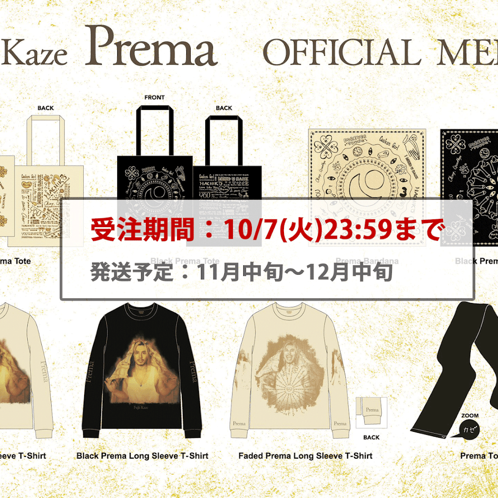 prema発売記念値下げ❣️fujiikaze EUTOUR2025限定T YouTube