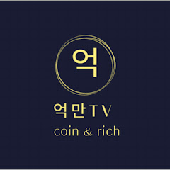 Логотип каналу 트레이더 억만이