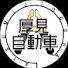 mB_eLmPi9n8-channel-avatar-厚見自動車