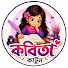 wBjI-_RtMAM-channel-avatar-কবিতা কার্টুন