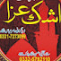G-kOvJzn3qY-channel-avatar-Matmi Dasta Ashk E Aza