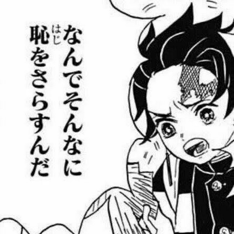ないとーくん