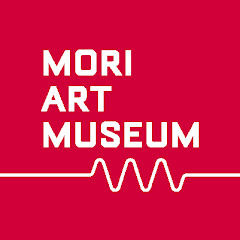 Mori Art Museum 森美術館