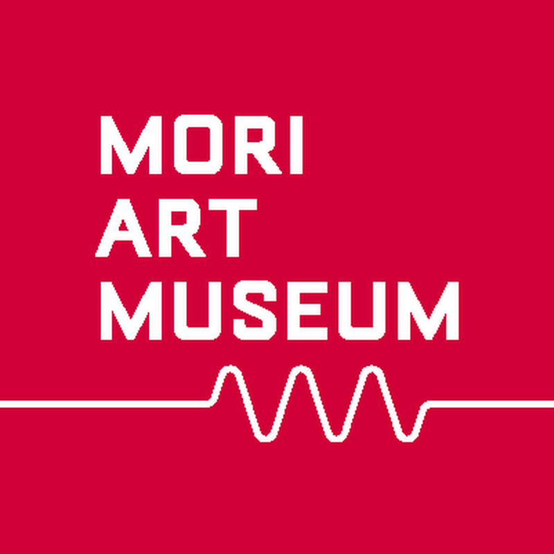 Mori Art Museum 森美術館