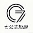 a97Ous0fhX0-channel-avatar-七公主劇場