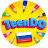 TeenDO Russian
