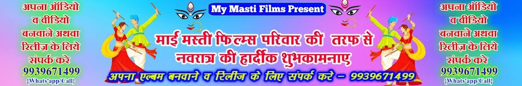 My Masti Films Official YouTube kanalı avatarı