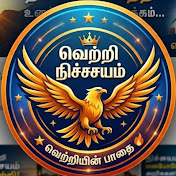 Vetri Nichayam