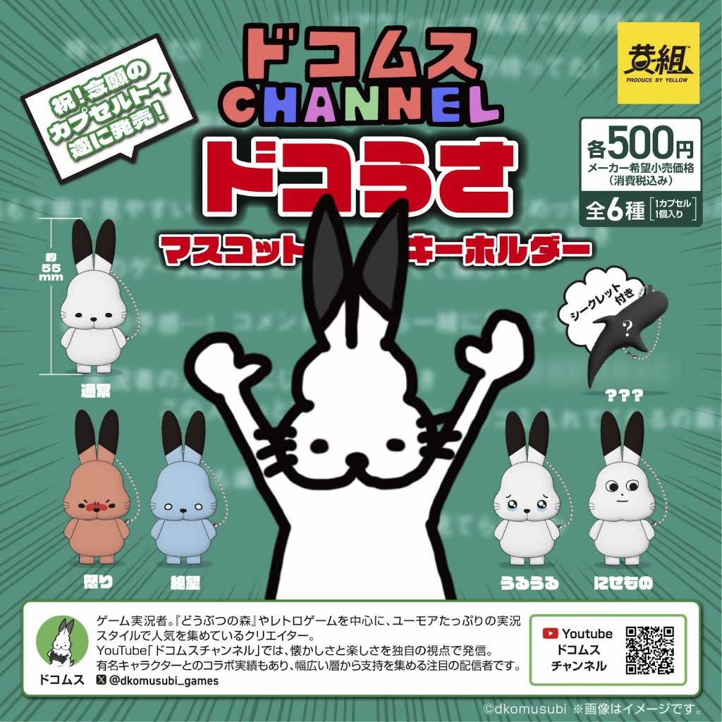 ドコムスチャンネル - YouTube