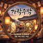 w7ZS4brLfE8-channel-avatar-Garak Jumak (Exciting K-Gugak & Trot)