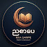 WL1TjY0SKgI-channel-avatar-ည-စာပေ