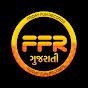 Sanatani Gujarati logo