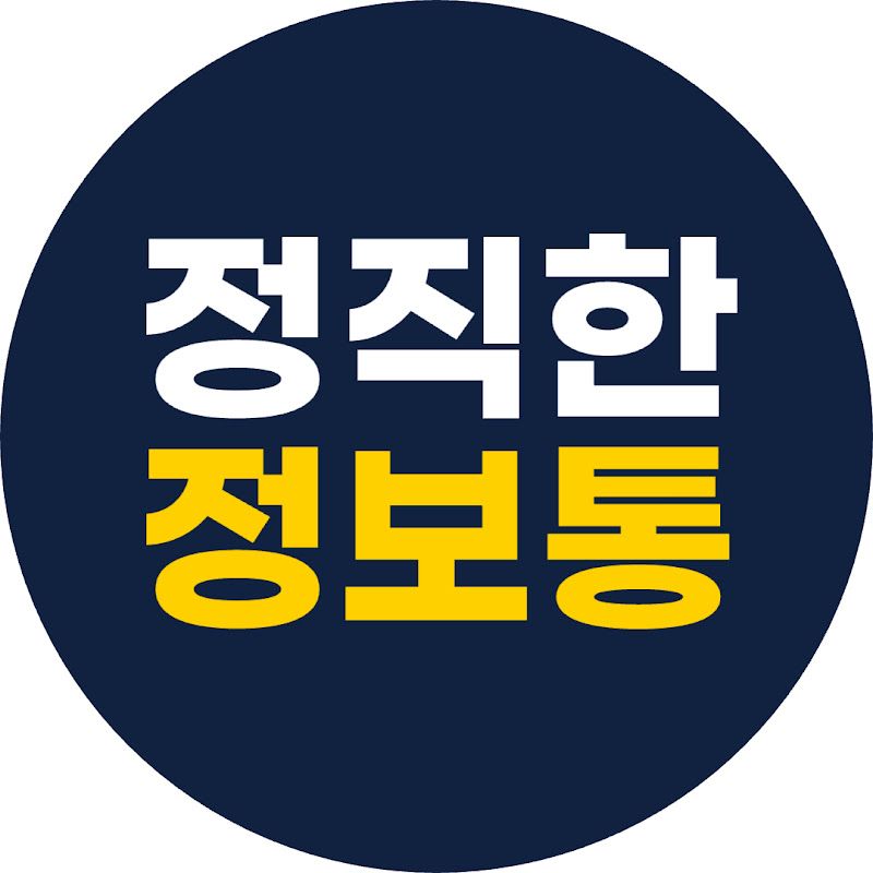 정직한정보통