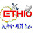 ኢትዮ ዲሽ ስራ Ethio Dish Sera