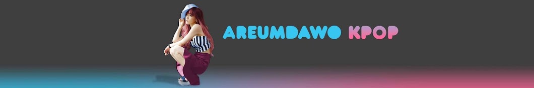 Areumdawo Kpop YouTube channel avatar