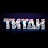 @old-titan