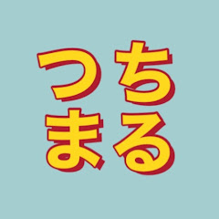 つちまる