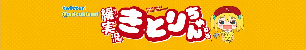yellowbird-ãã¨ã‚Šch- यूट्यूब चैनल अवतार
