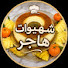 Y516CbNtALc-channel-avatar-Hajar Imran