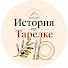 vvcF9Z9Dda8-channel-avatar-История на Тарелке