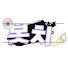 CaP-2zon4oM-channel-avatar-봇치봇치