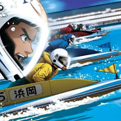 830競艇情報局 『モーターボート🚤ambassador芸人』の画像