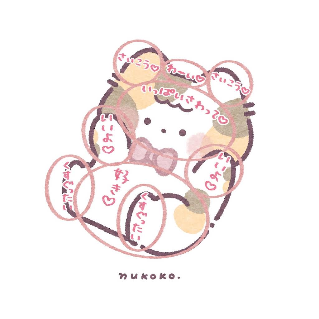 ぬここここ ぬここ illustration - YouTube