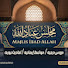 b2NHQq_Wq3w-channel-avatar-دروس مجلس عباد الله 