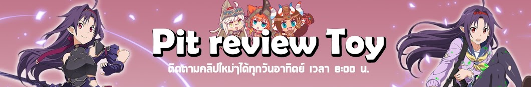 Pit review Toy YouTube 频道头像