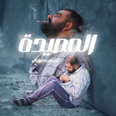 Achraf Maghrabi | أشرف مغرابي