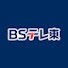 zQxTu4QB7W8-channel-avatar-BSテレ東