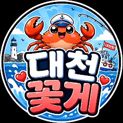 대바리