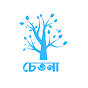 Chetona - চেতনা  logo