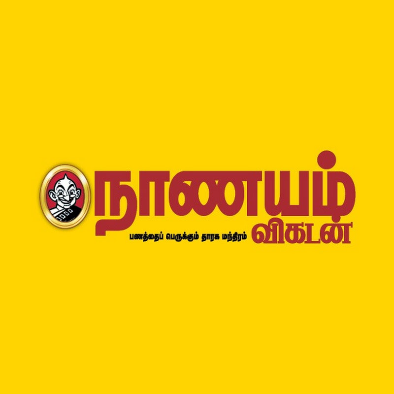 Nanayam Vikatan