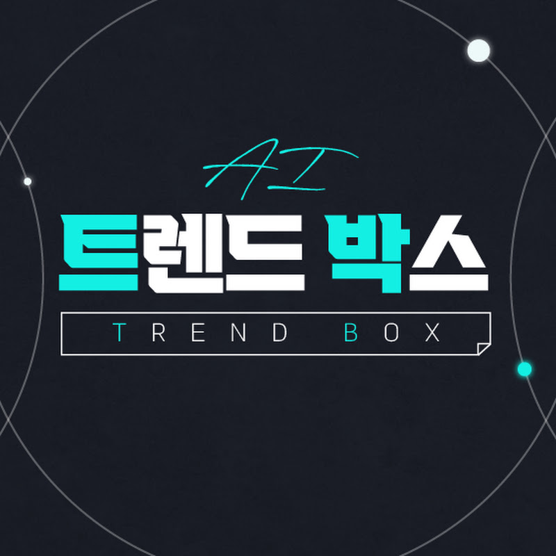 AI 트렌드 박스
