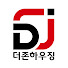 L7K72tc2JaE-channel-avatar-더존하우징