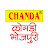 Bhojpuri Comedy Chanda