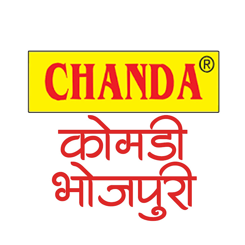 Bhojpuri Comedy Chanda