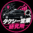 UgEMaDJAeQA-channel-avatar-タクシー営業研究所