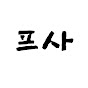 심심할때 노래커버 올리는 사람 썸네일