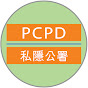 私隱公署 PCPD logo