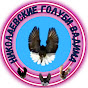 Николаевские голуби Вадима logo