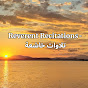 Reverent Recitations - تلاوات خاشعة logo