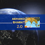 Akhand bharat 2.0 logo