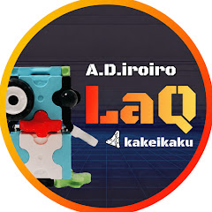A.D.LaQ化計画