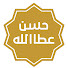 7ETbk68UcqE-channel-avatar-حسن عطا الله Hassan Attallah