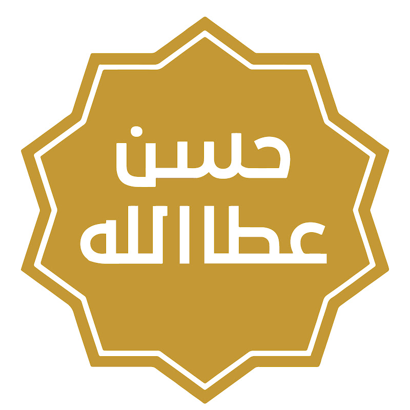 حسن عطا الله Hassan Attallah