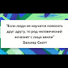 Автор
